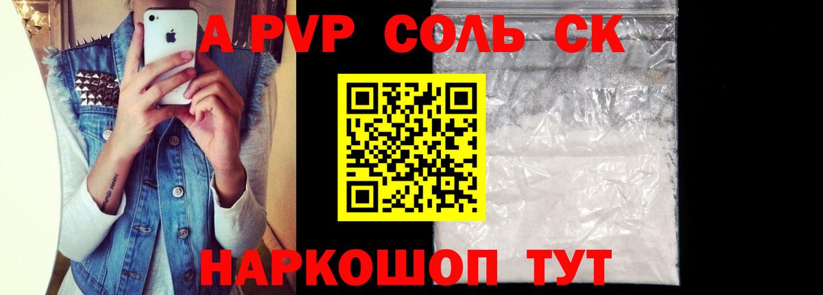 Альфа ПВП VHQ Хасавюрт