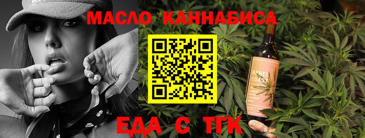 Хасавюрт  Печенье с ТГК марихуана  Вход с VPN 