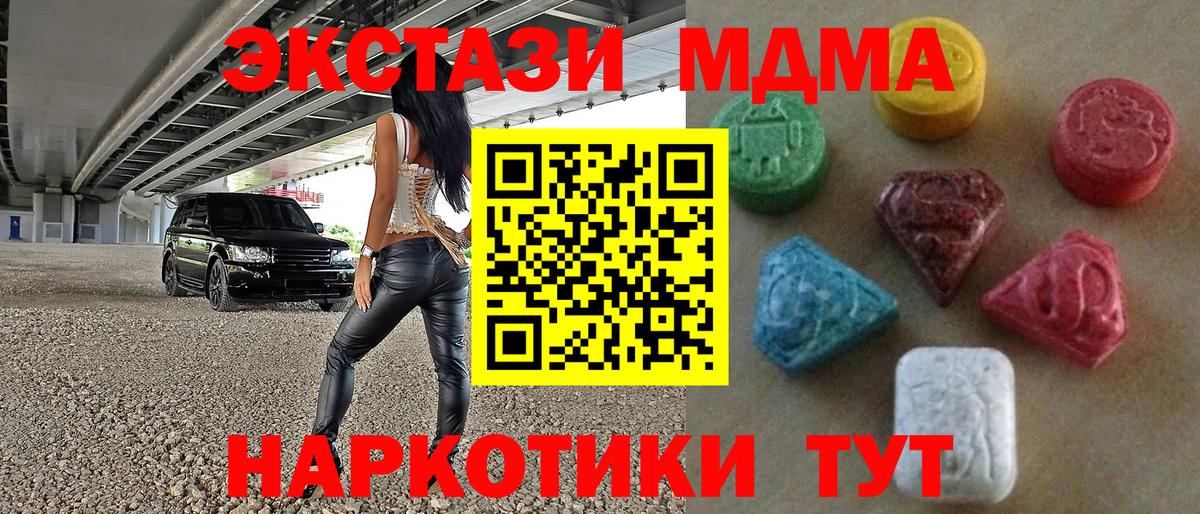 ЭКСТАЗИ  Ecstasy ешки  Вход с VPN  Хасавюрт  Экстази Дубай 