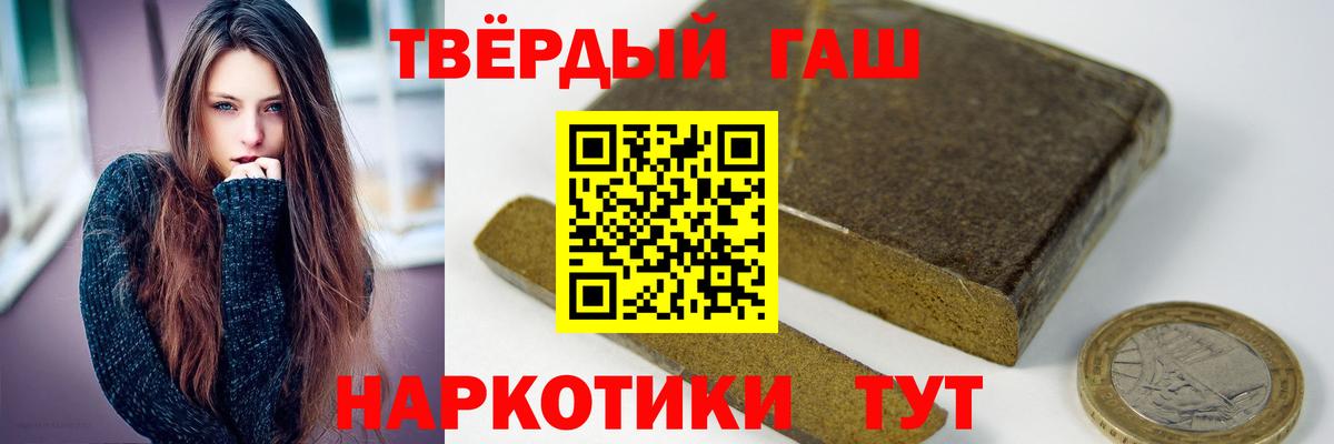 ГАШИШ убойный  Вход с VPN  Гашиш хэш  Гашиш  Хасавюрт 