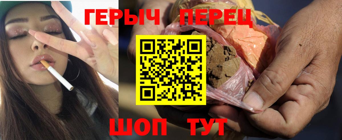 ГЕРОИН герыч  Вход с VPN  Хасавюрт 