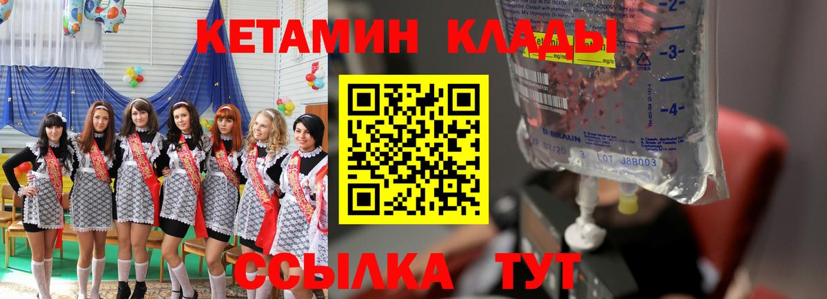 КЕТАМИН ketamine  Вход с VPN  маркетплейс какой сайт  Хасавюрт 