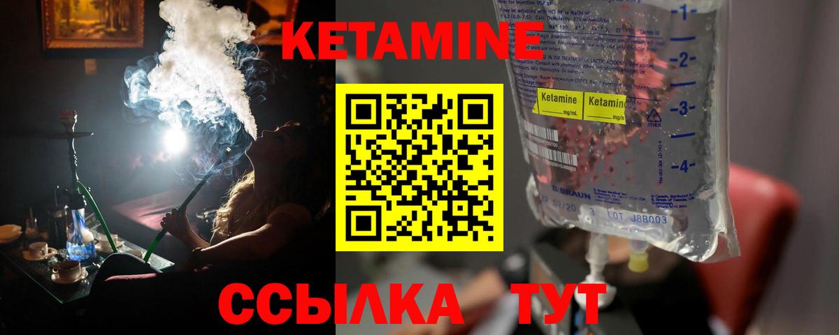 Кетамин ketamine Хасавюрт