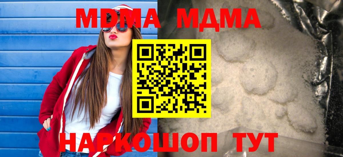 MDMA  MDMA VHQ  Вход с VPN  МДМА кристаллы  Хасавюрт 