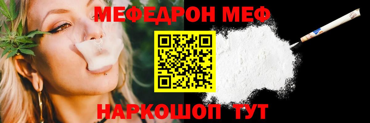 Хасавюрт  МЯУ-МЯУ  МЕФ мяу мяу  Вход с VPN  Мефедрон кристаллы  Мефедрон 