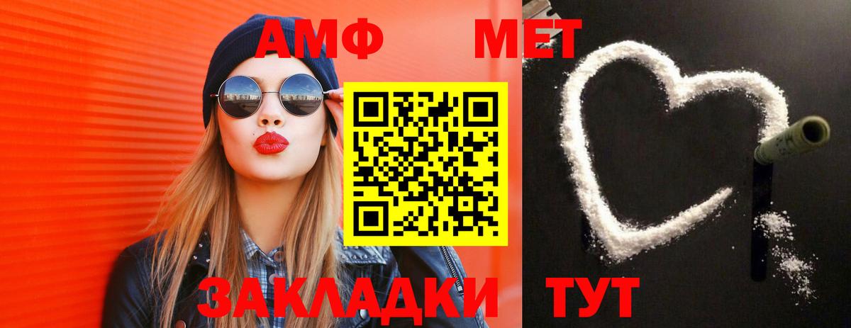 Первитин мет  Вход с VPN  Хасавюрт  Первитин мет 