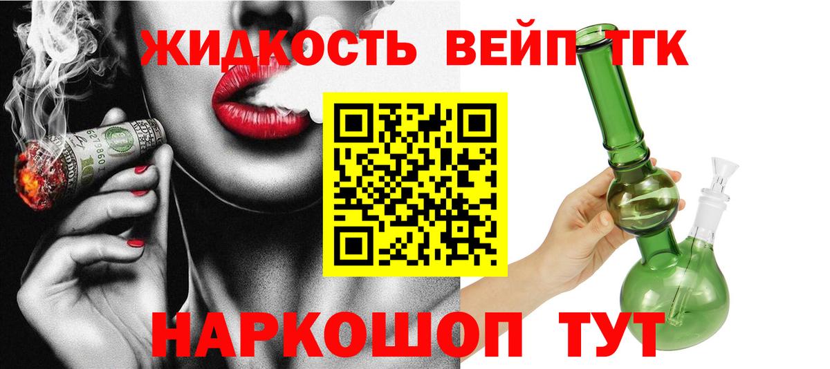 ТГК THC oil  ТГК жижа  Вход с VPN  Хасавюрт 