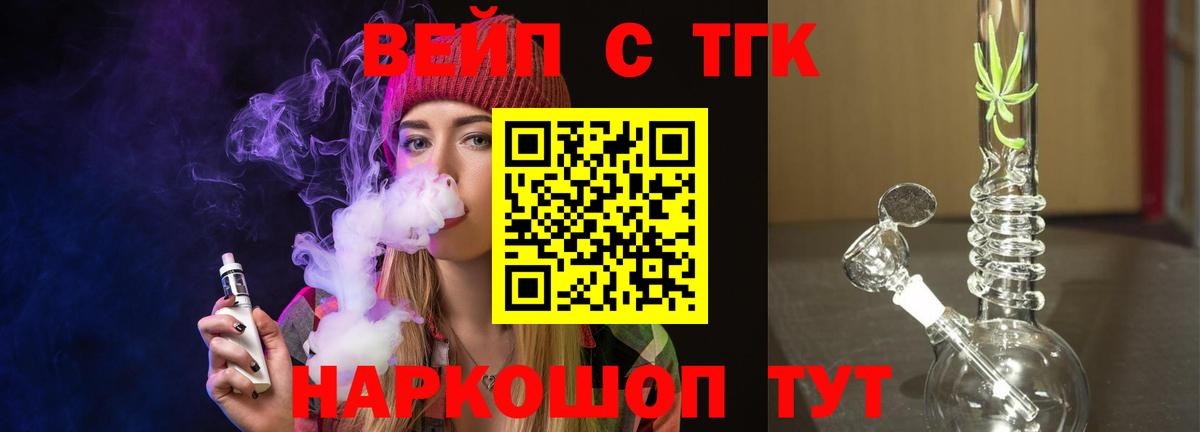 Дистиллят ТГК жижа Хасавюрт